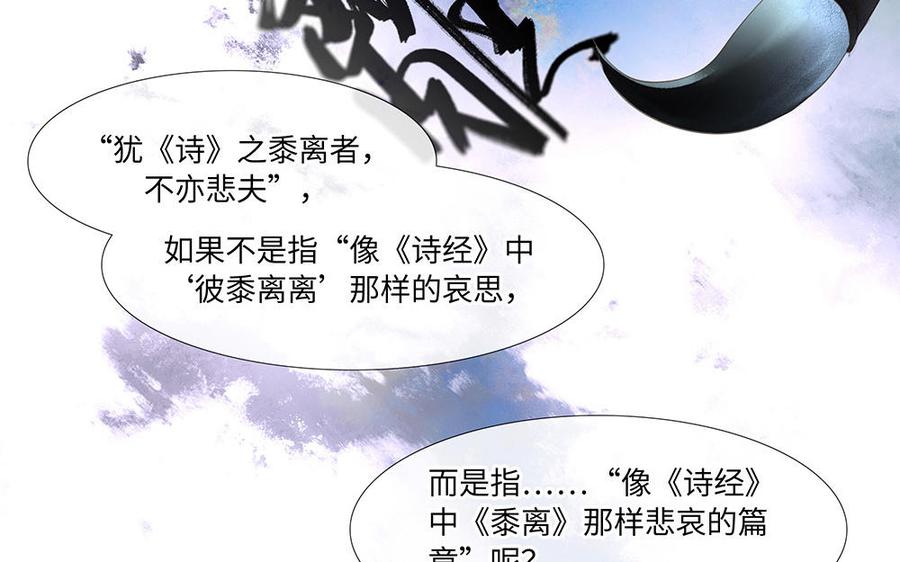 捶地三尺有神灵韩漫全集-第252话 另一种解读无删减无遮挡章节图片 