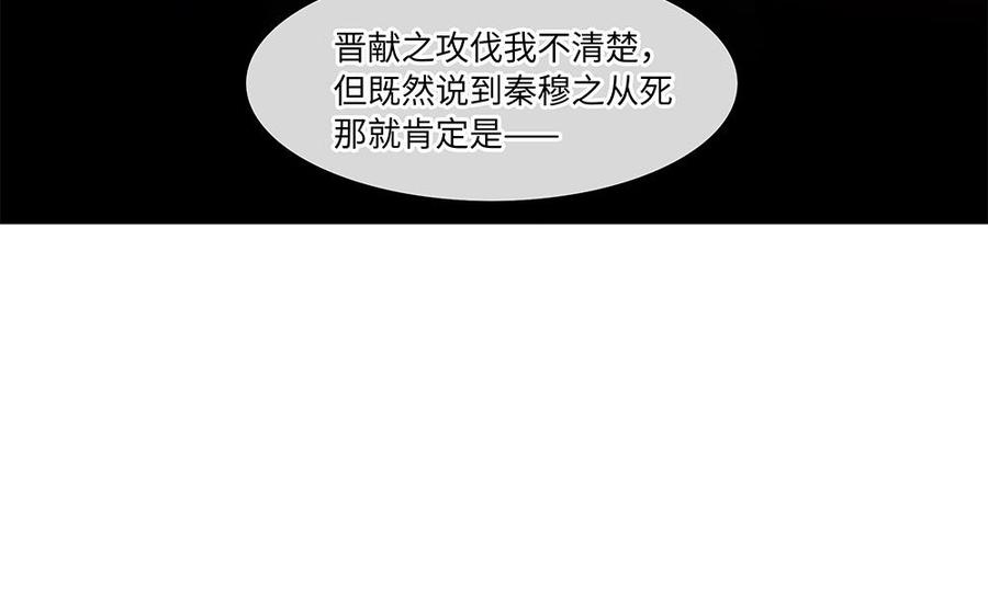 捶地三尺有神灵韩漫全集-第252话 另一种解读无删减无遮挡章节图片 