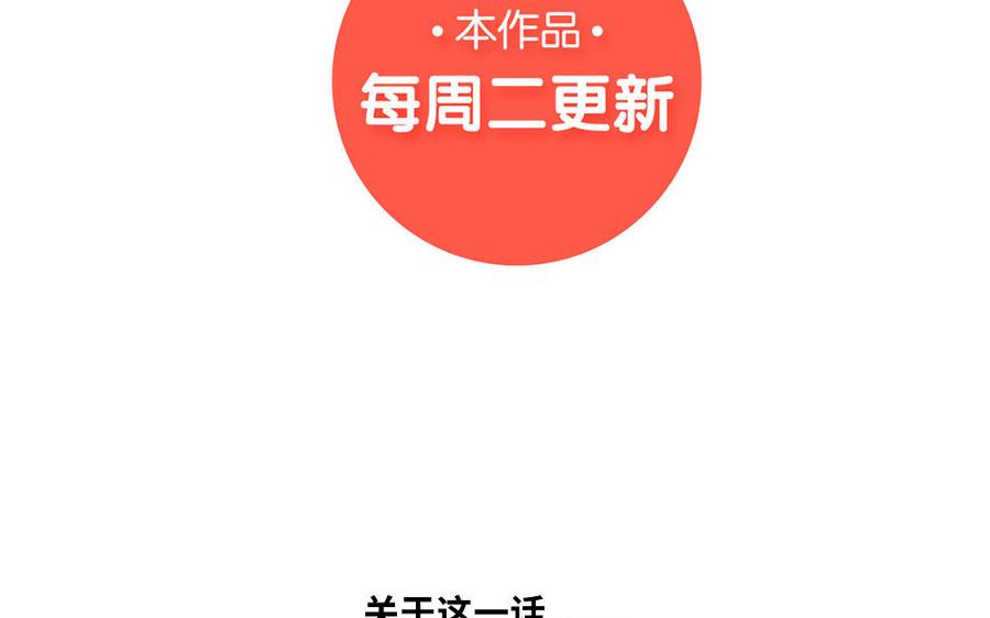 捶地三尺有神灵韩漫全集-第252话 另一种解读无删减无遮挡章节图片 