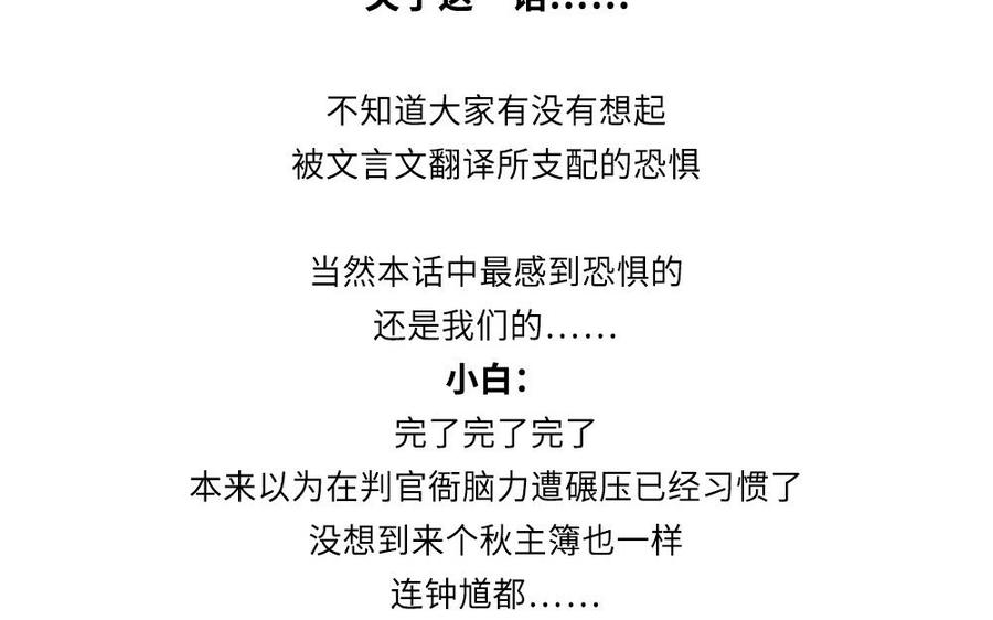 捶地三尺有神灵韩漫全集-第252话 另一种解读无删减无遮挡章节图片 