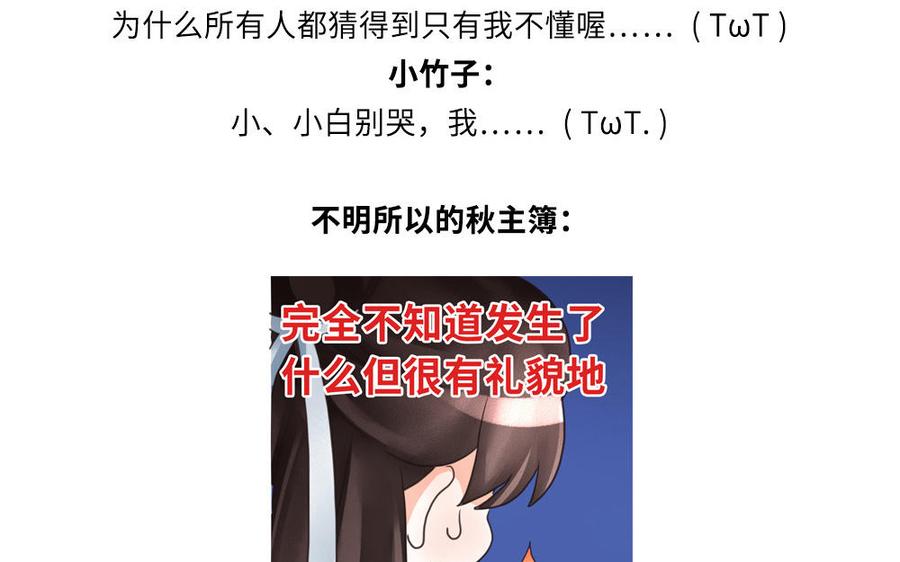 捶地三尺有神灵韩漫全集-第252话 另一种解读无删减无遮挡章节图片 