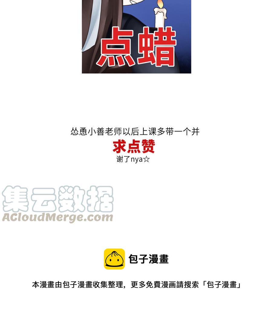 捶地三尺有神灵韩漫全集-第252话 另一种解读无删减无遮挡章节图片 
