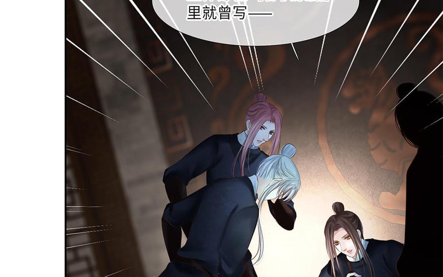 捶地三尺有神灵韩漫全集-第254话 锁定目标无删减无遮挡章节图片 