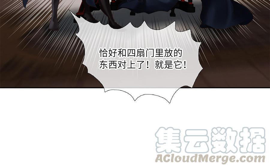 捶地三尺有神灵韩漫全集-第254话 锁定目标无删减无遮挡章节图片 