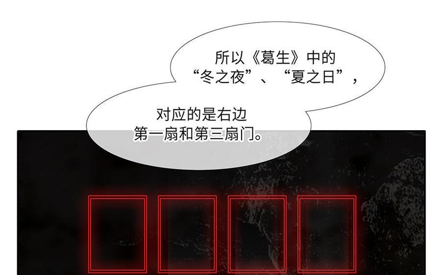 捶地三尺有神灵韩漫全集-第254话 锁定目标无删减无遮挡章节图片 