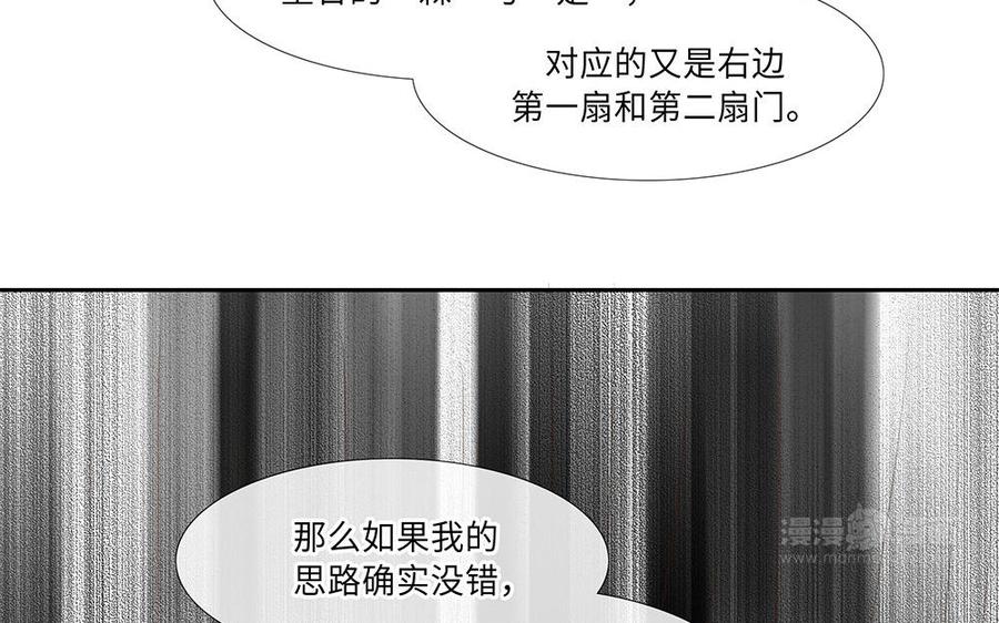 捶地三尺有神灵韩漫全集-第254话 锁定目标无删减无遮挡章节图片 