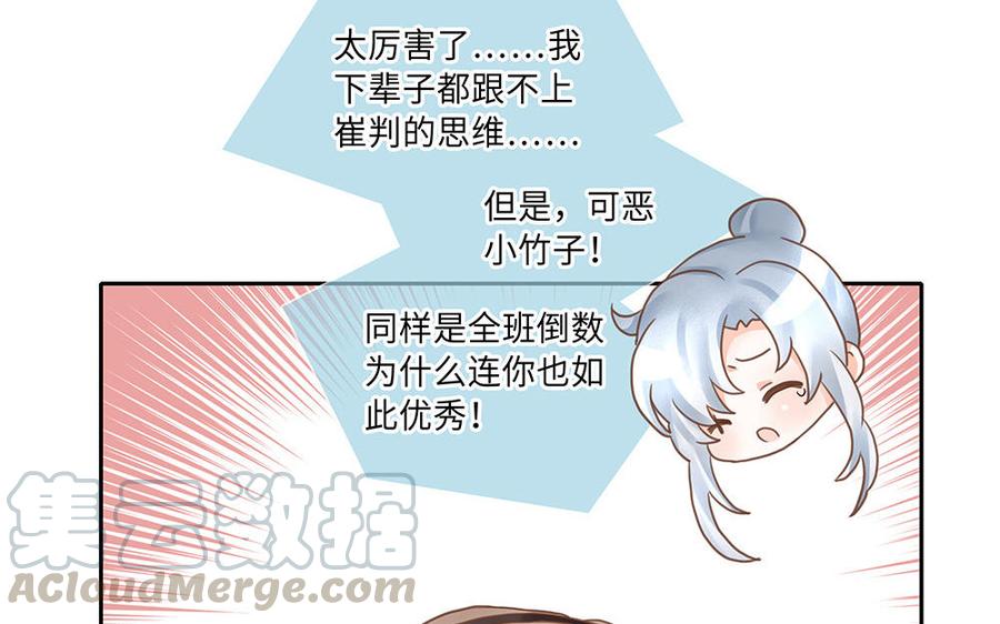 捶地三尺有神灵韩漫全集-第254话 锁定目标无删减无遮挡章节图片 
