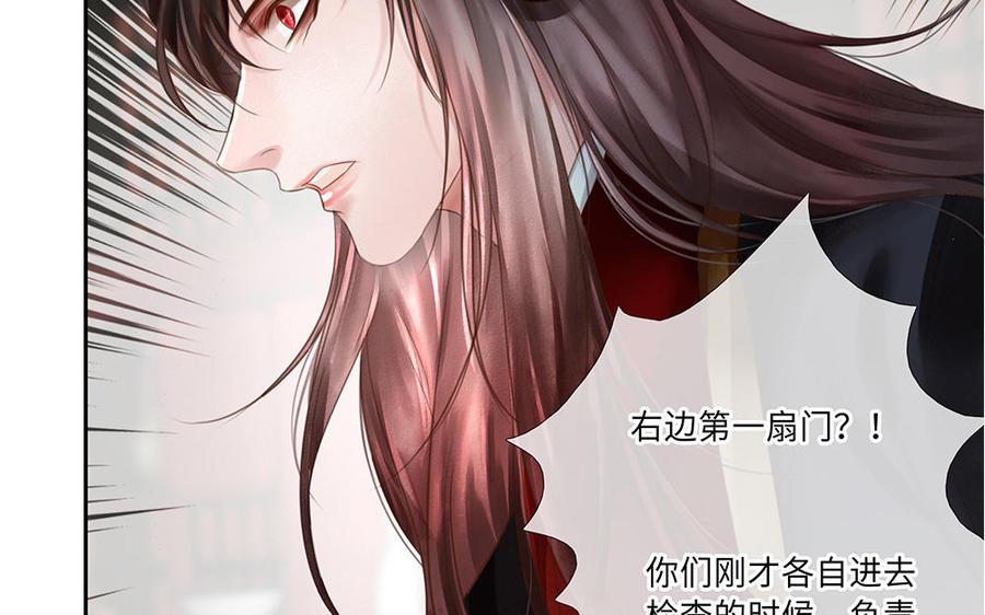 捶地三尺有神灵韩漫全集-第254话 锁定目标无删减无遮挡章节图片 