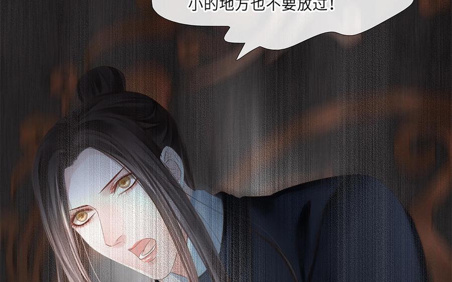 捶地三尺有神灵韩漫全集-第254话 锁定目标无删减无遮挡章节图片 