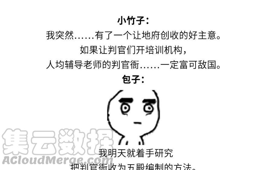捶地三尺有神灵韩漫全集-第254话 锁定目标无删减无遮挡章节图片 