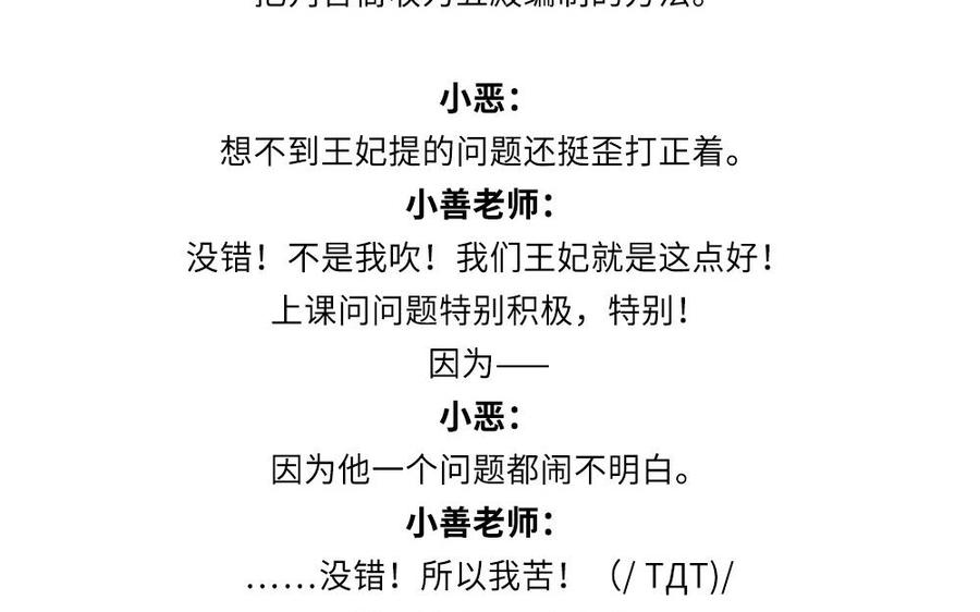 捶地三尺有神灵韩漫全集-第254话 锁定目标无删减无遮挡章节图片 