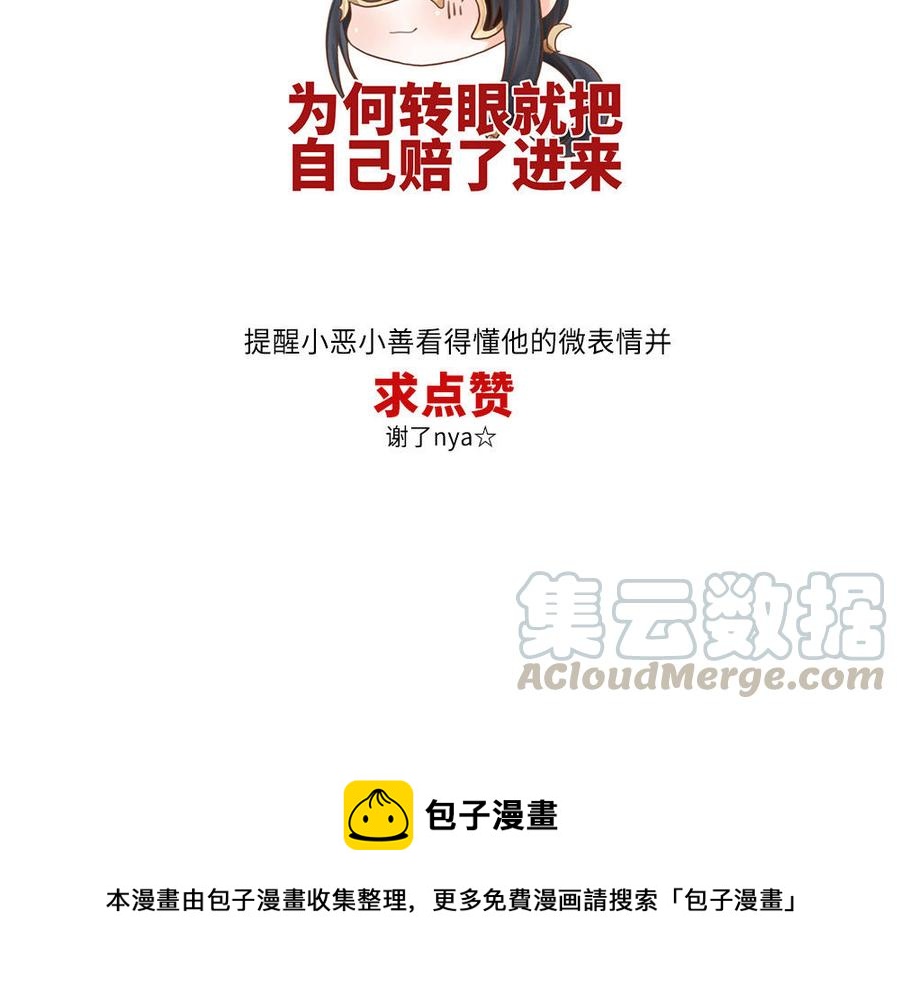捶地三尺有神灵韩漫全集-第254话 锁定目标无删减无遮挡章节图片 