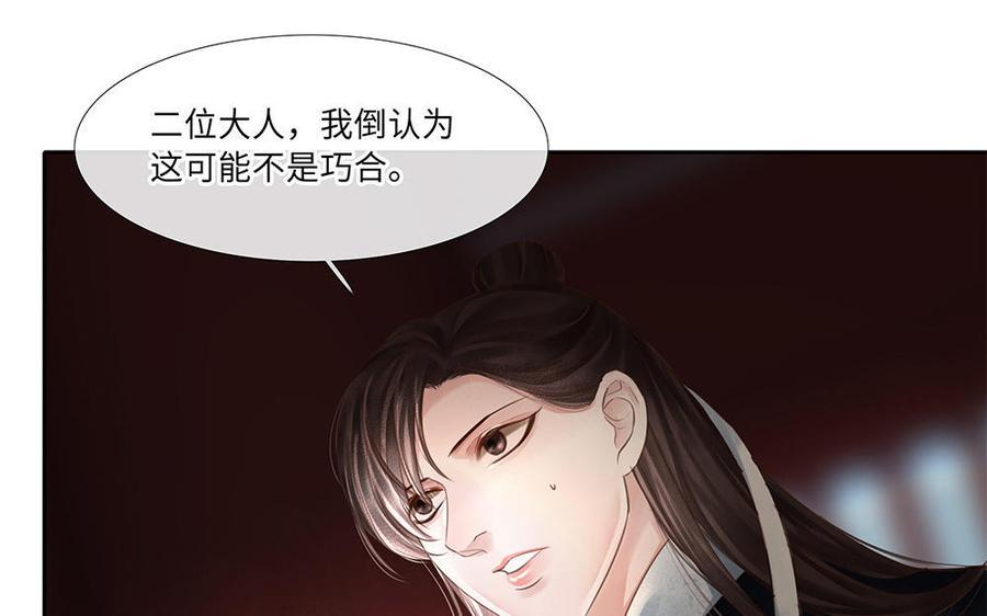捶地三尺有神灵韩漫全集-第254话 锁定目标无删减无遮挡章节图片 
