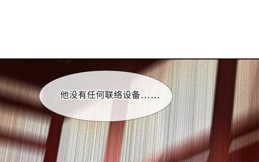 捶地三尺有神灵韩漫全集-第257话 完全失联无删减无遮挡章节图片 