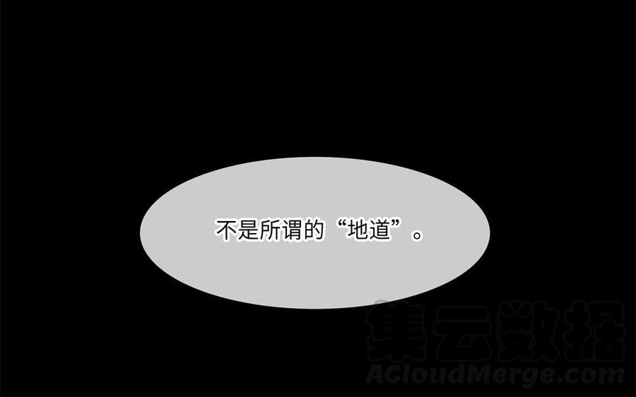 捶地三尺有神灵韩漫全集-第257话 完全失联无删减无遮挡章节图片 