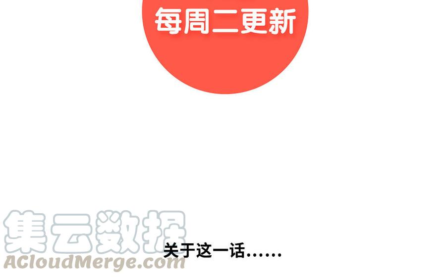 捶地三尺有神灵韩漫全集-第257话 完全失联无删减无遮挡章节图片 