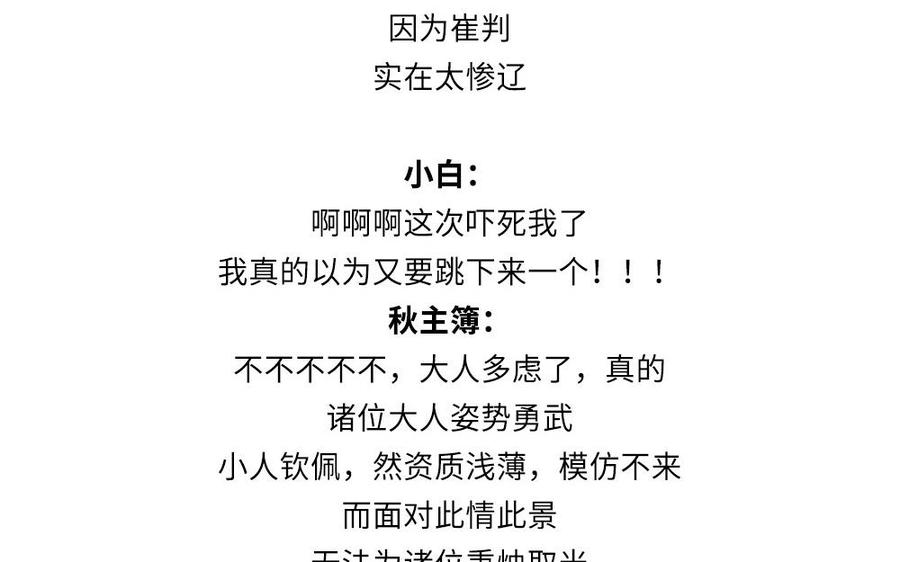 捶地三尺有神灵韩漫全集-第257话 完全失联无删减无遮挡章节图片 