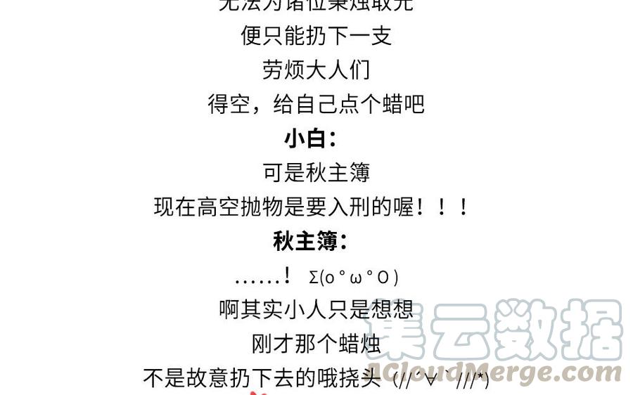 捶地三尺有神灵韩漫全集-第257话 完全失联无删减无遮挡章节图片 