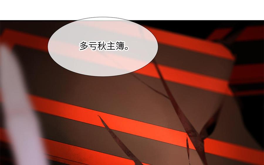 捶地三尺有神灵韩漫全集-第258话 黑暗中的悬浮物无删减无遮挡章节图片 