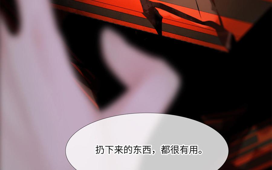 捶地三尺有神灵韩漫全集-第258话 黑暗中的悬浮物无删减无遮挡章节图片 