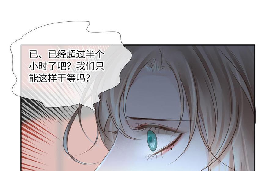 捶地三尺有神灵韩漫全集-第258话 黑暗中的悬浮物无删减无遮挡章节图片 
