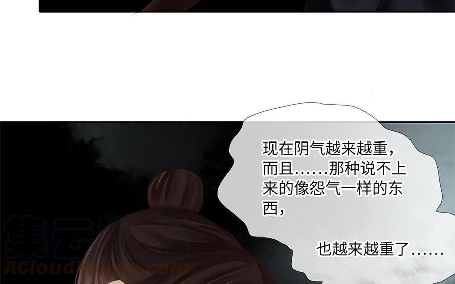 捶地三尺有神灵韩漫全集-第258话 黑暗中的悬浮物无删减无遮挡章节图片 