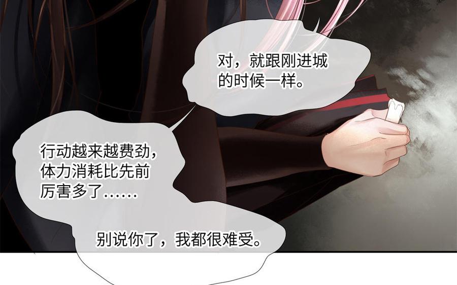 捶地三尺有神灵韩漫全集-第258话 黑暗中的悬浮物无删减无遮挡章节图片 