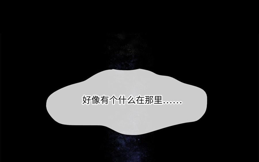 捶地三尺有神灵韩漫全集-第258话 黑暗中的悬浮物无删减无遮挡章节图片 