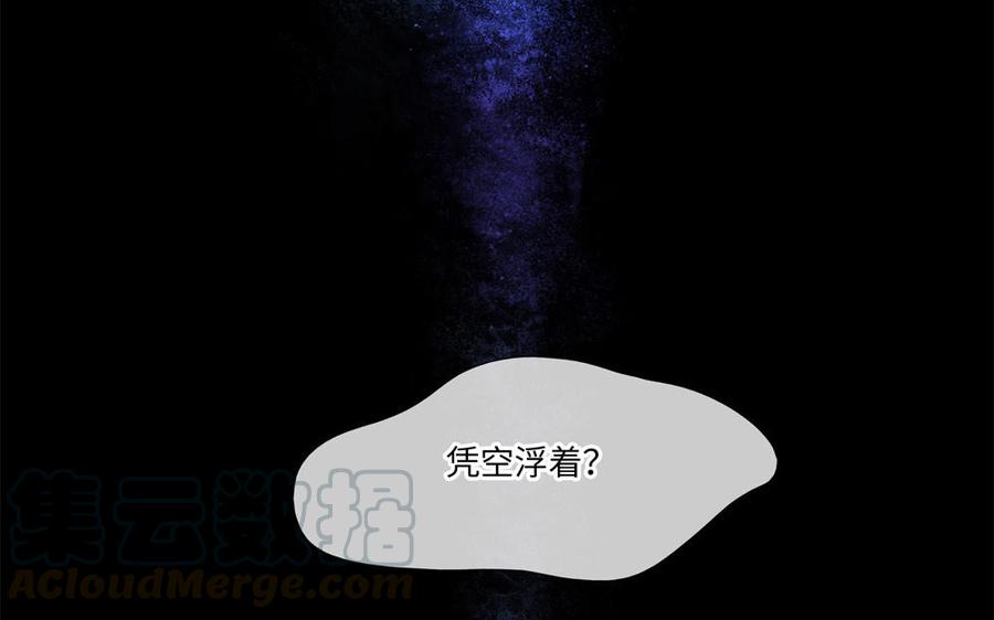 捶地三尺有神灵韩漫全集-第258话 黑暗中的悬浮物无删减无遮挡章节图片 
