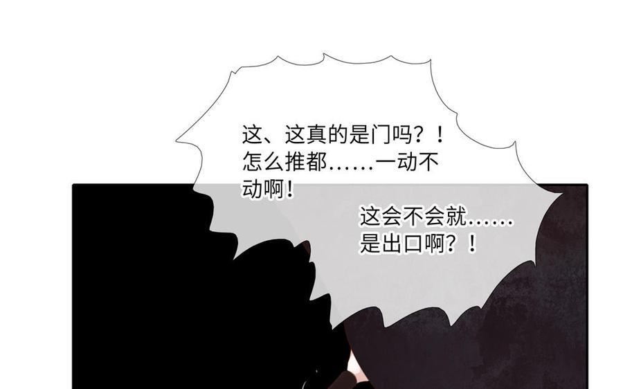 捶地三尺有神灵韩漫全集-第259话 看到了什么？无删减无遮挡章节图片 