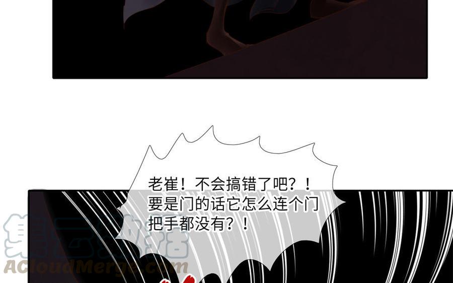 捶地三尺有神灵韩漫全集-第259话 看到了什么？无删减无遮挡章节图片 