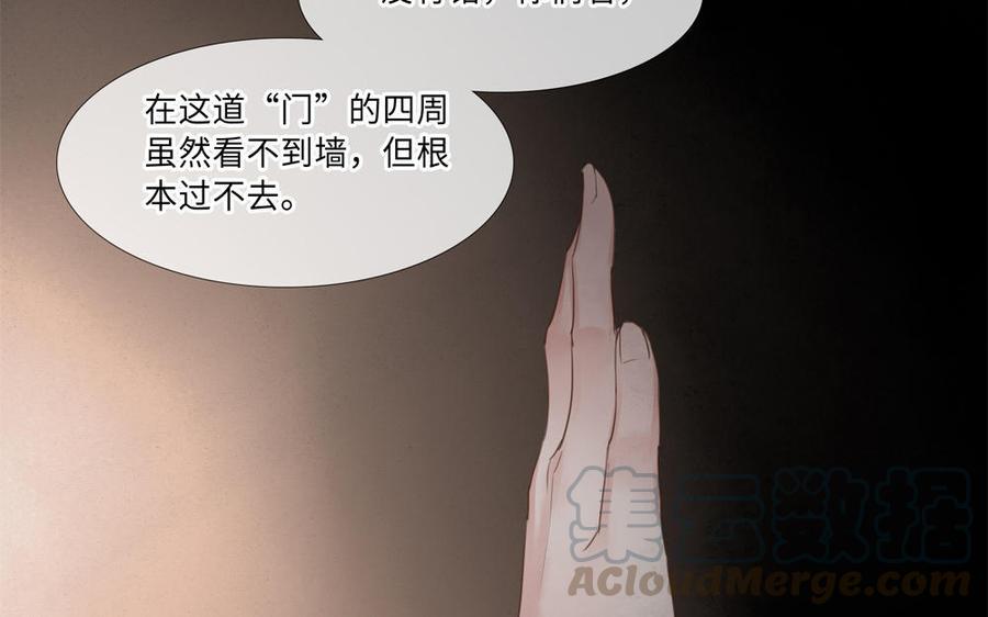 捶地三尺有神灵韩漫全集-第259话 看到了什么？无删减无遮挡章节图片 