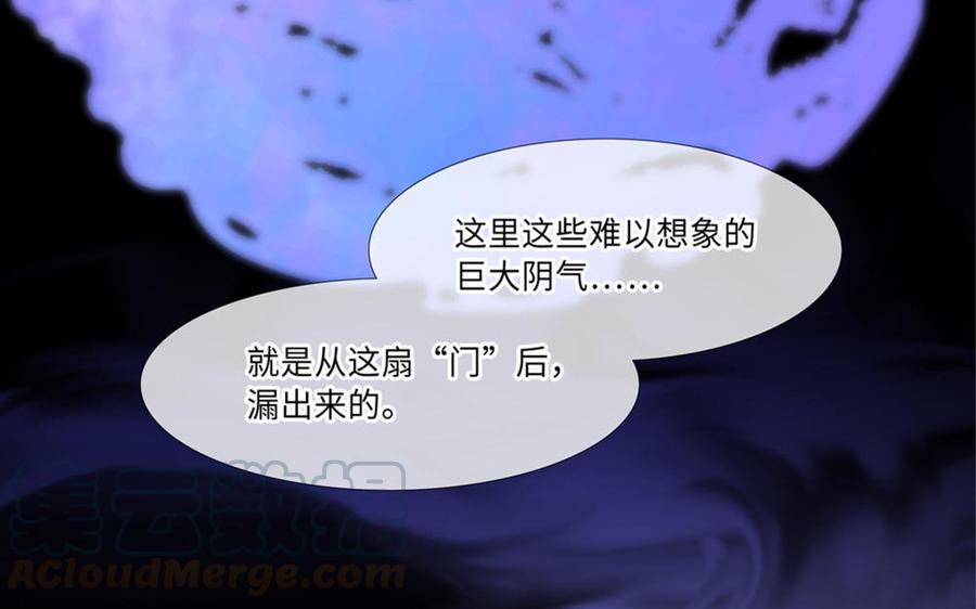 捶地三尺有神灵韩漫全集-第259话 看到了什么？无删减无遮挡章节图片 