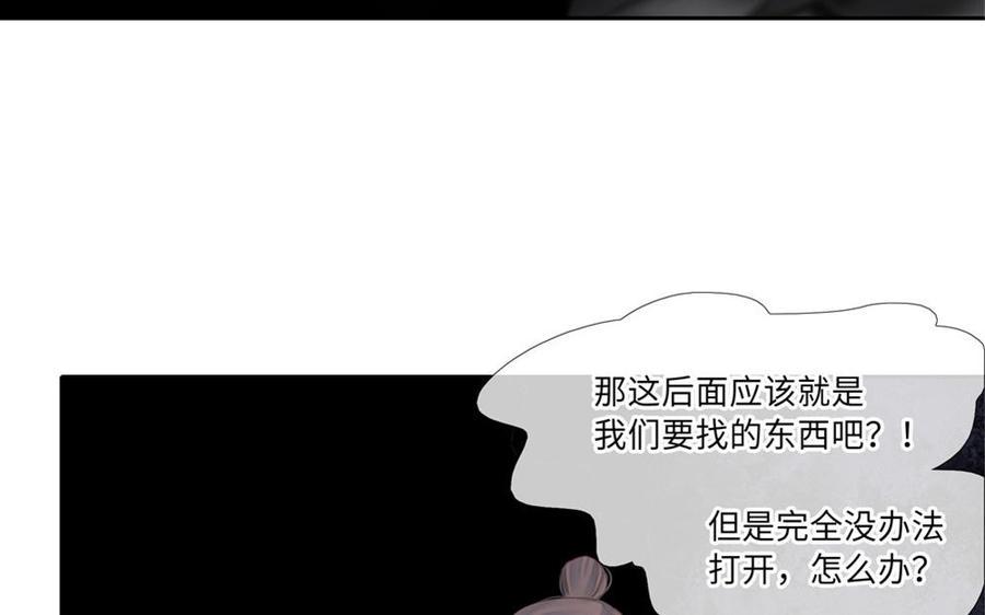 捶地三尺有神灵韩漫全集-第259话 看到了什么？无删减无遮挡章节图片 