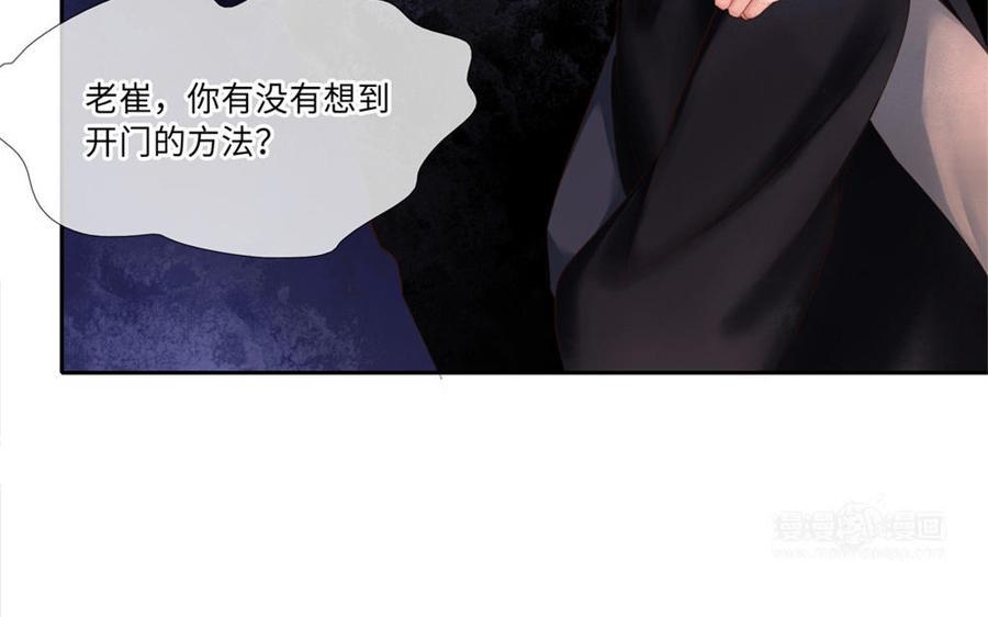 捶地三尺有神灵韩漫全集-第259话 看到了什么？无删减无遮挡章节图片 