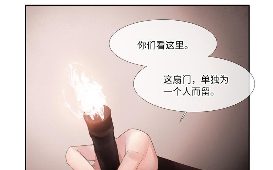 捶地三尺有神灵韩漫全集-第259话 看到了什么？无删减无遮挡章节图片 