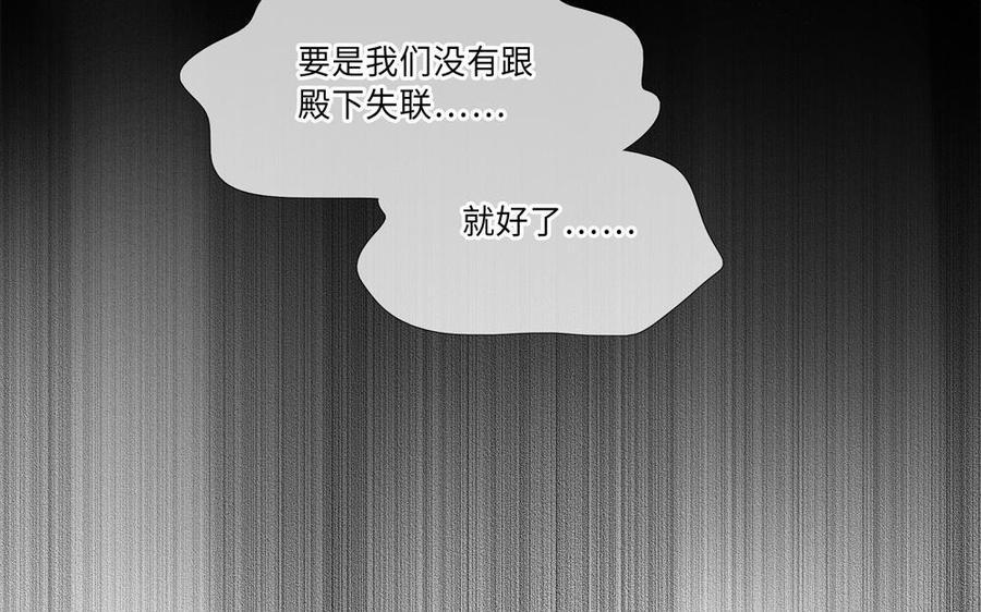 捶地三尺有神灵韩漫全集-第259话 看到了什么？无删减无遮挡章节图片 