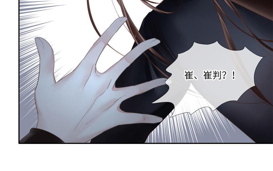 捶地三尺有神灵韩漫全集-第259话 看到了什么？无删减无遮挡章节图片 