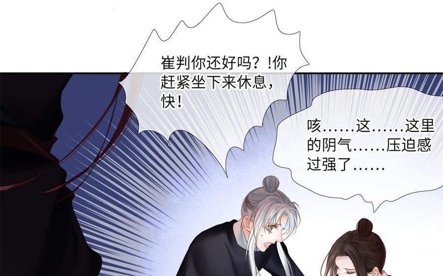 捶地三尺有神灵韩漫全集-第259话 看到了什么？无删减无遮挡章节图片 