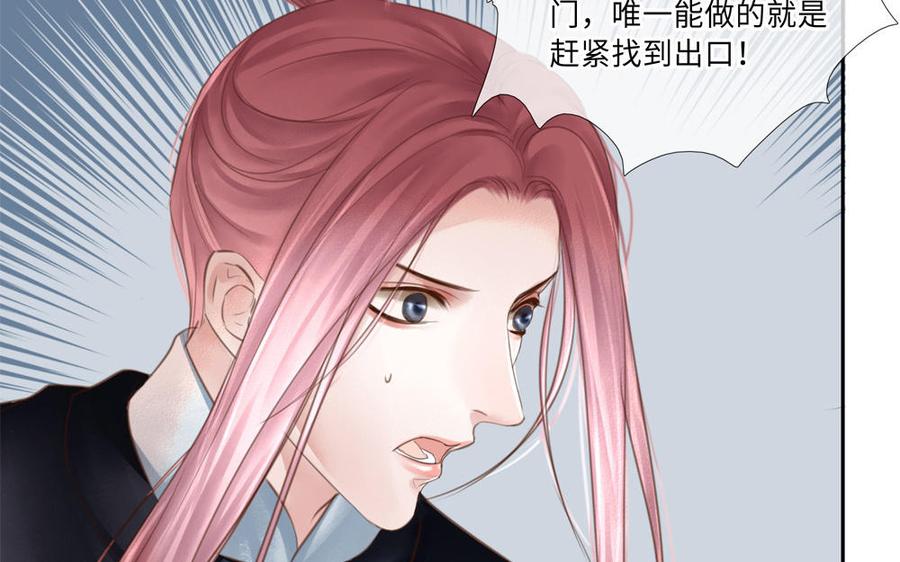 捶地三尺有神灵韩漫全集-第259话 看到了什么？无删减无遮挡章节图片 