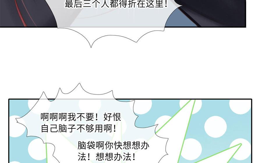 捶地三尺有神灵韩漫全集-第259话 看到了什么？无删减无遮挡章节图片 