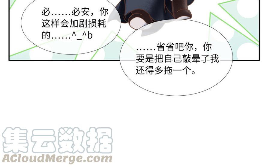 捶地三尺有神灵韩漫全集-第259话 看到了什么？无删减无遮挡章节图片 