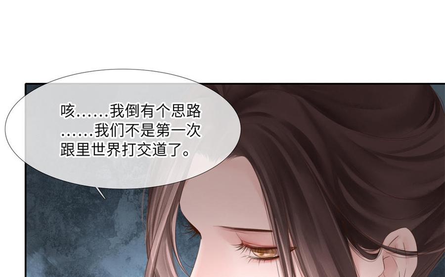 捶地三尺有神灵韩漫全集-第259话 看到了什么？无删减无遮挡章节图片 