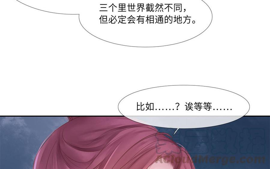 捶地三尺有神灵韩漫全集-第259话 看到了什么？无删减无遮挡章节图片 