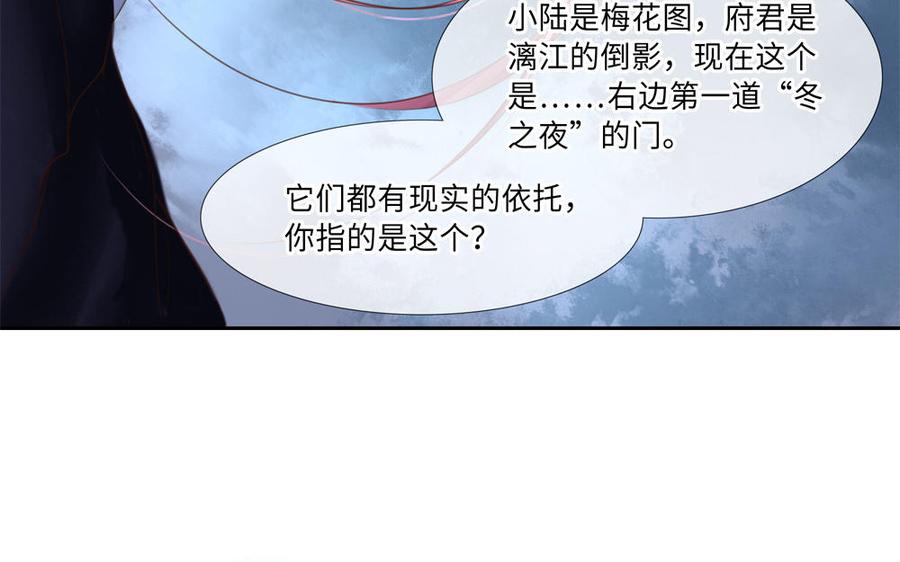 捶地三尺有神灵韩漫全集-第259话 看到了什么？无删减无遮挡章节图片 