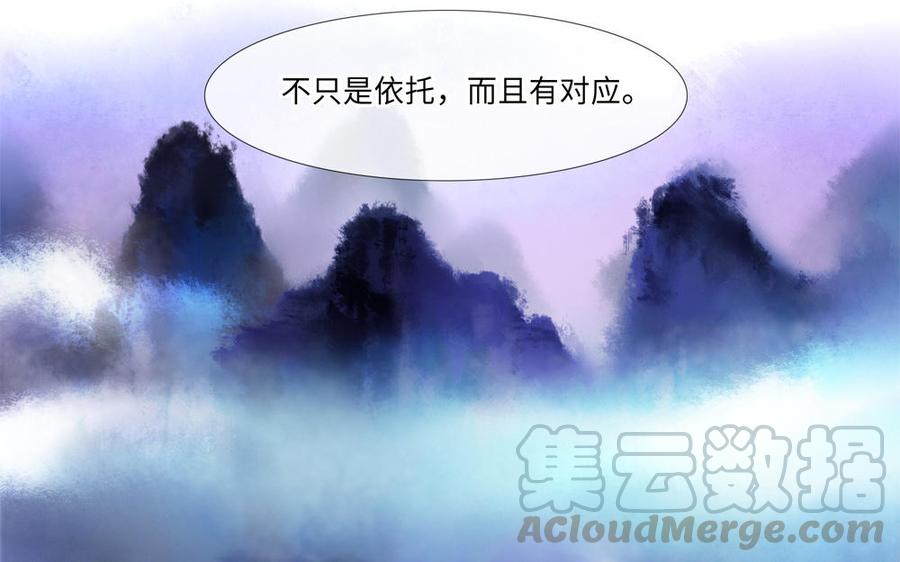 捶地三尺有神灵韩漫全集-第259话 看到了什么？无删减无遮挡章节图片 