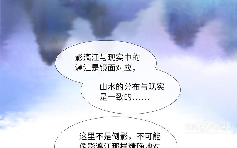 捶地三尺有神灵韩漫全集-第259话 看到了什么？无删减无遮挡章节图片 