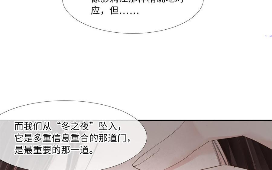 捶地三尺有神灵韩漫全集-第259话 看到了什么？无删减无遮挡章节图片 