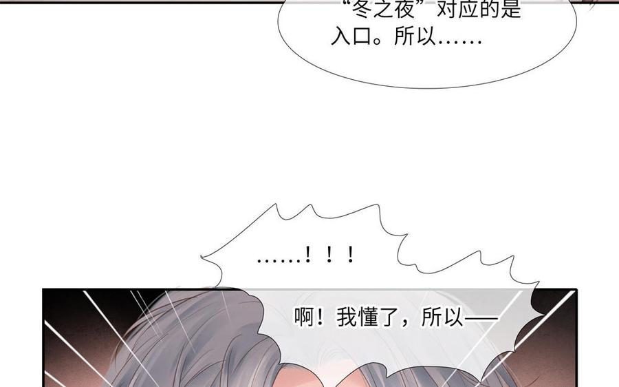 捶地三尺有神灵韩漫全集-第259话 看到了什么？无删减无遮挡章节图片 