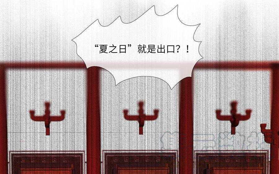 捶地三尺有神灵韩漫全集-第259话 看到了什么？无删减无遮挡章节图片 
